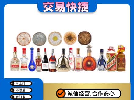 石家庄市晋州名酒回收礼品.jpg