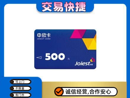 石家庄市晋州回收中欣卡