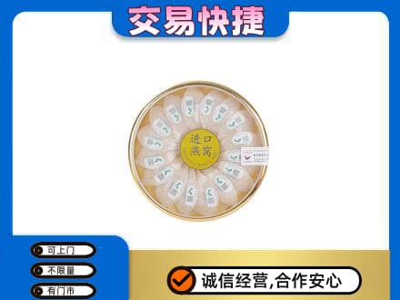 石家庄市晋州高价回收进口燕窝