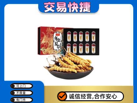 石家庄市晋州高价回收冬虫夏草
