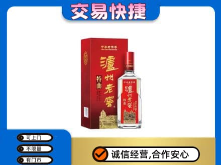 石家庄市晋州回收泸州老窖l