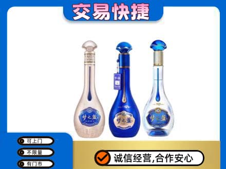 石家庄市晋州回收梦之蓝