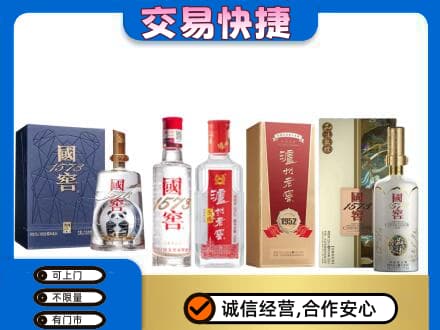 石家庄市晋州回收国窖酒
