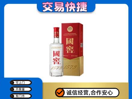 石家庄市晋州回收国窖1573