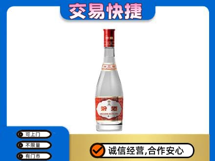 石家庄市晋州回收汾酒红盖