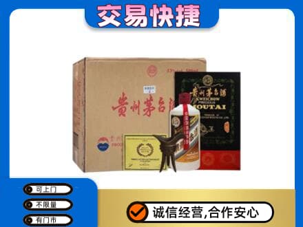 石家庄市晋州回收珍品茅台酒