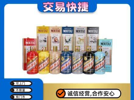 石家庄市晋州回收生肖茅台酒