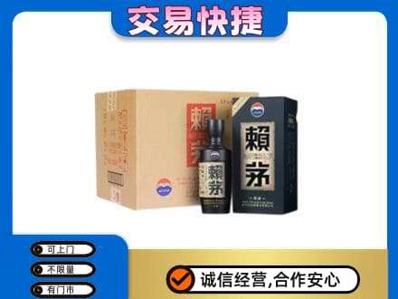 石家庄市晋州回收赖茅