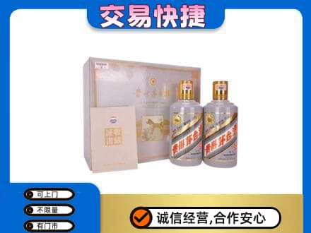 石家庄市晋州回收茅台酒礼盒